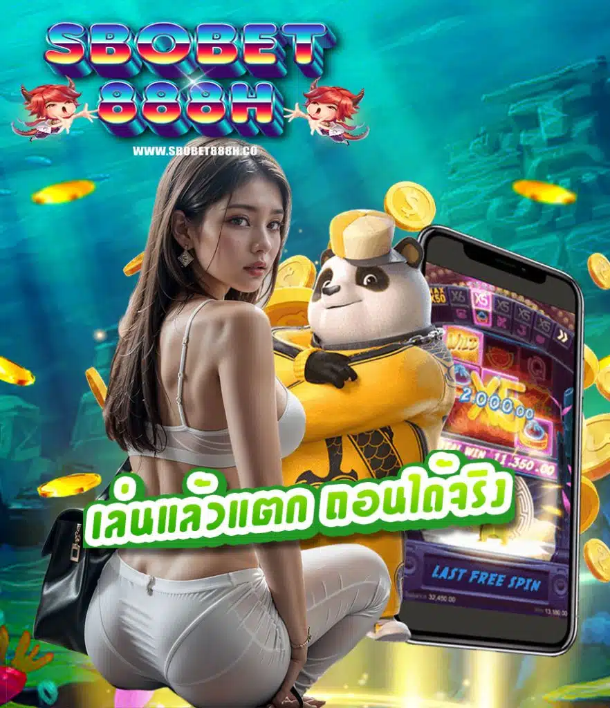 sbobet888h สล็อต