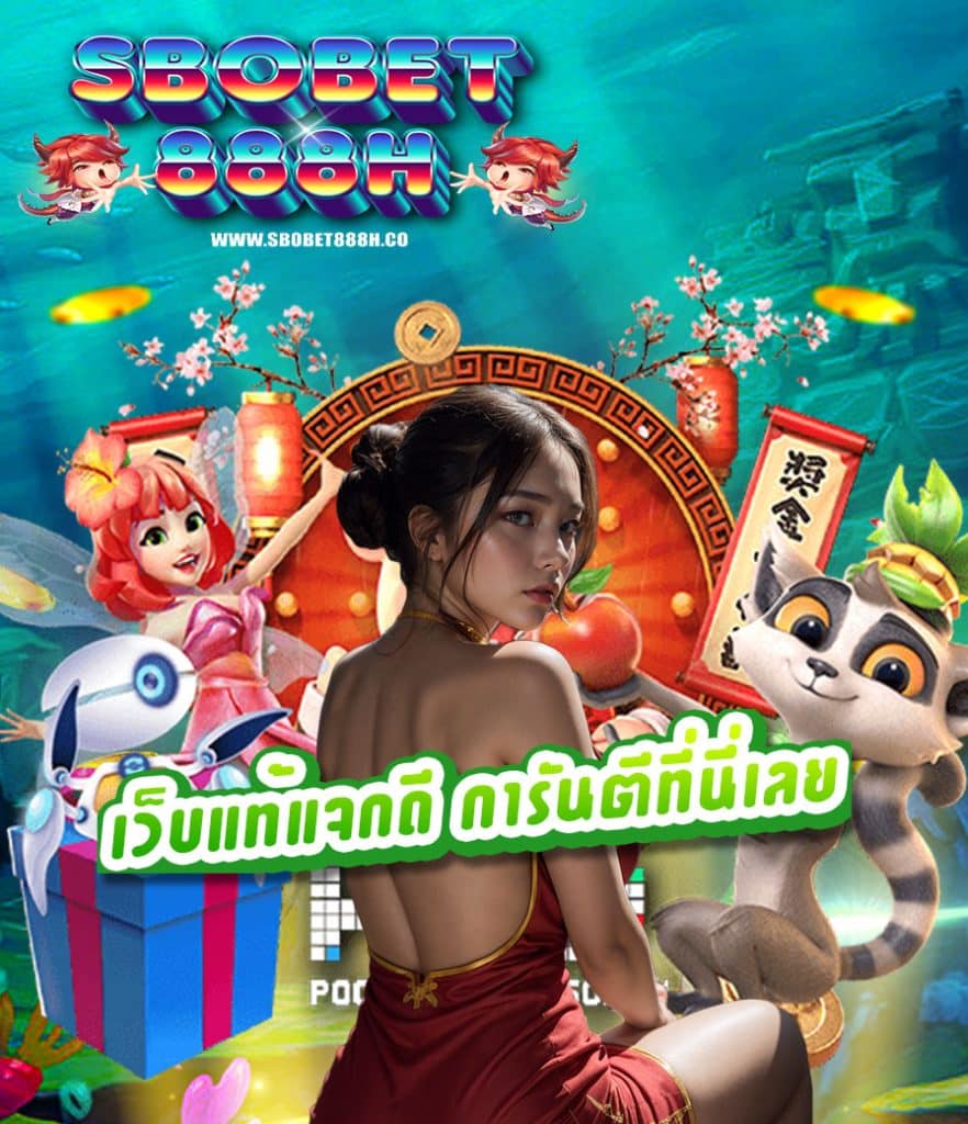 sbobet888h เว็บตรง